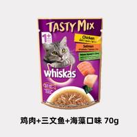 伟嘉 成猫妙鲜包 鸡肉三文鱼及海藻口味 70g（有效期至2025/1/15）